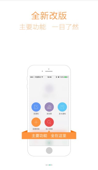 班校通v4.7.1.5截图4