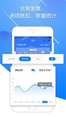 小马货主v1.32.4截图1