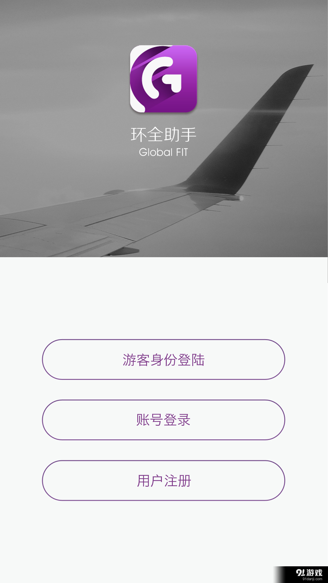 环全助手v1.3.10截图2
