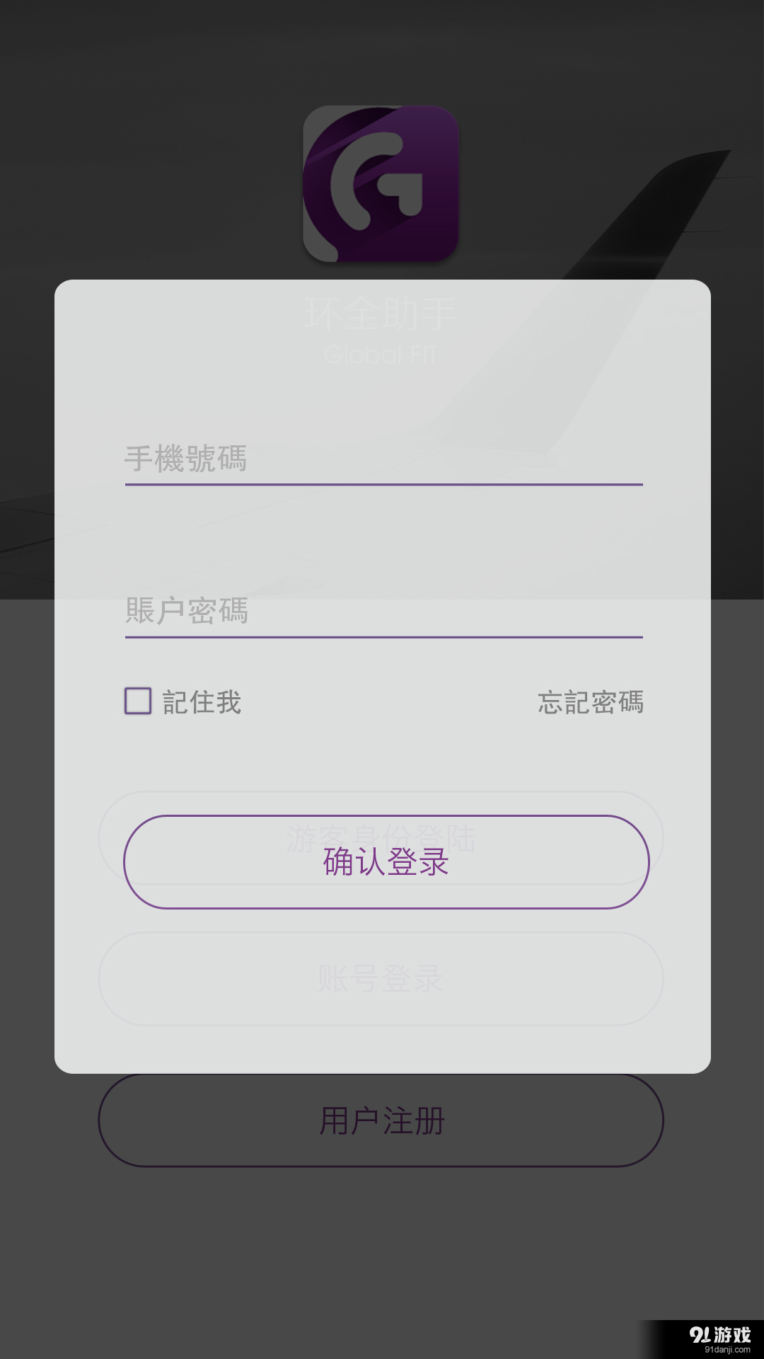 环全助手v1.3.10截图3