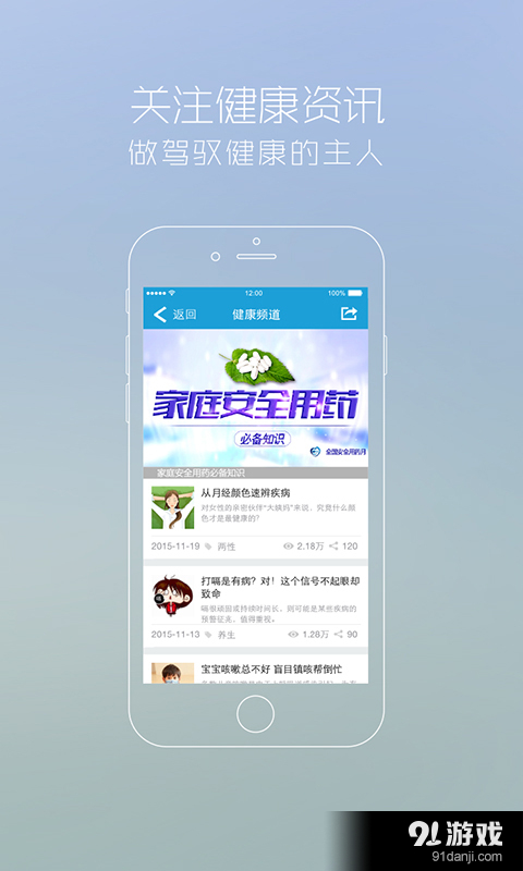 微问诊v2.11.8.0632截图2