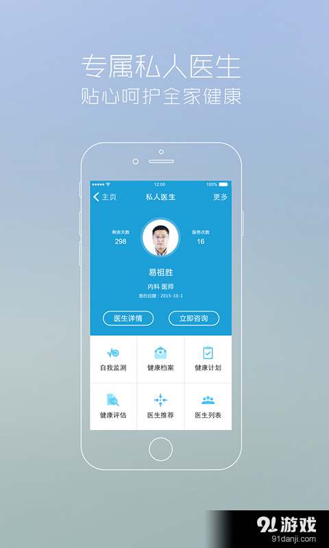 微问诊v2.11.8.0632截图3