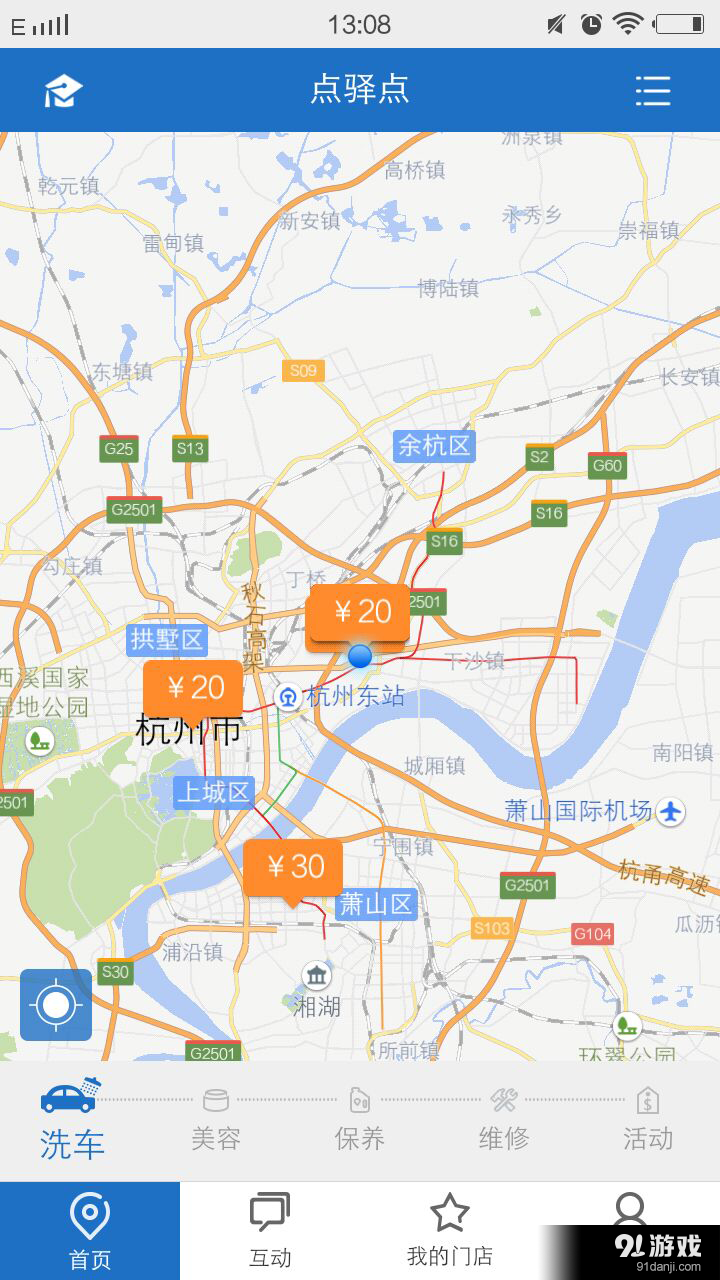 点驿点v1.5.9截图1