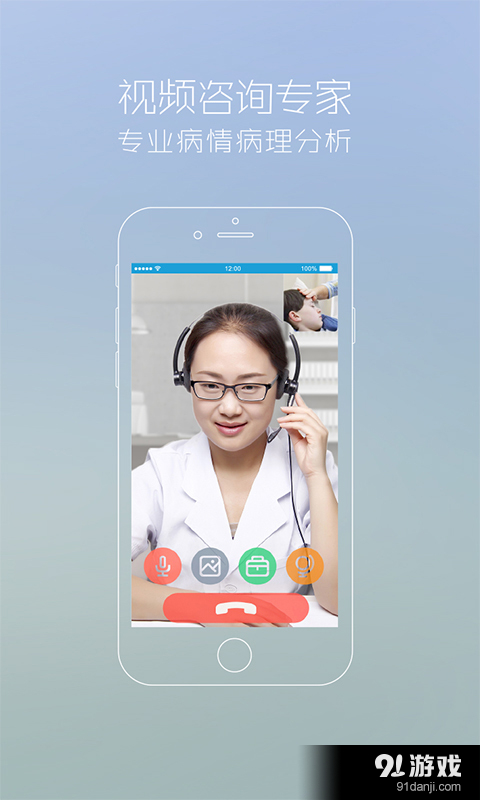 微问诊v2.11.8.0632截图5