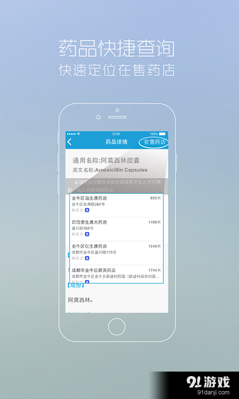 微问诊v2.11.8.0632截图4