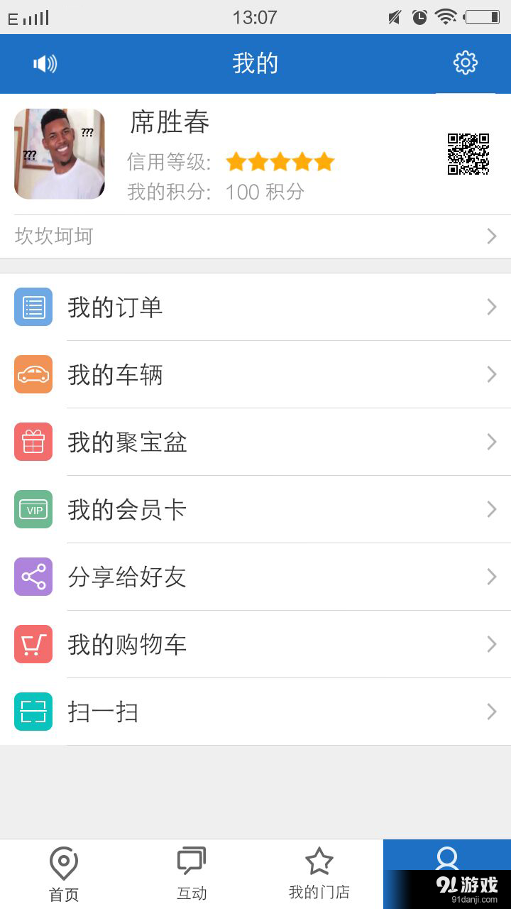 点驿点v1.5.9截图3