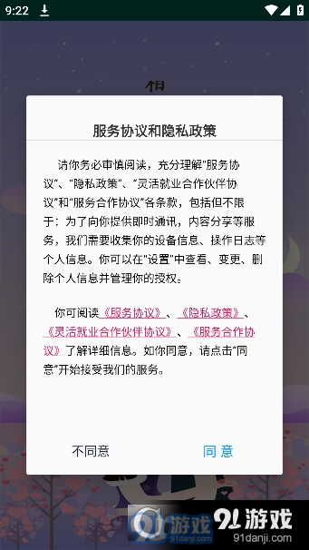 心相连安卓版v1.1.4截图4