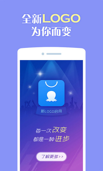 2345手机助手v4.10截图1