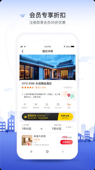 OYO酒店appv5.6.16截图2