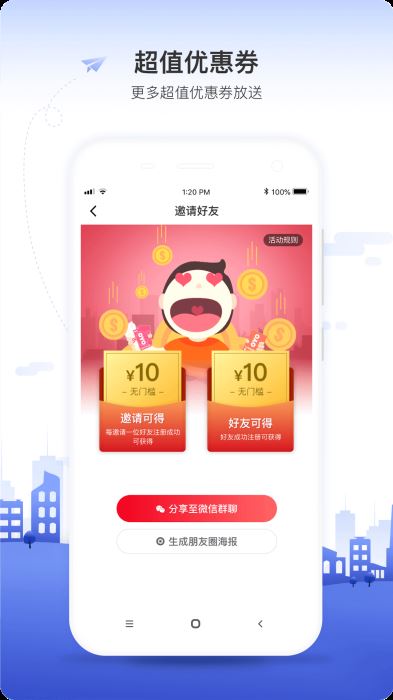 OYO酒店appv5.6.16截图3