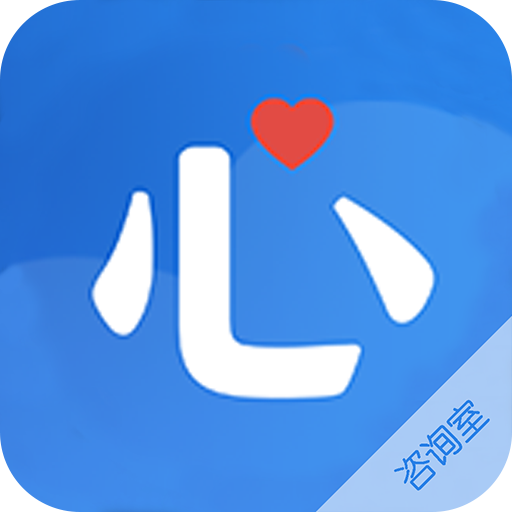 我的咨询室 v1.3.6