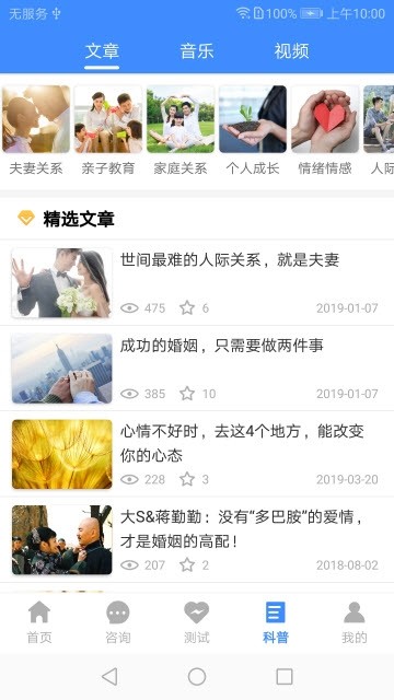 我的咨询室 v1.3.6截图3