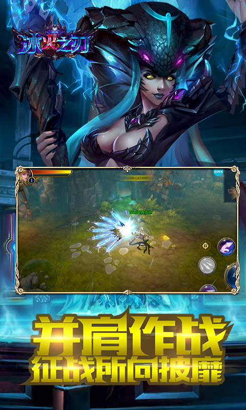 冰火之刃安卓版v1.01.09截图4