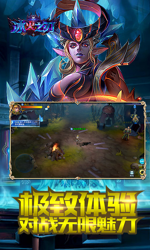 冰火之刃安卓版v1.01.09截图3