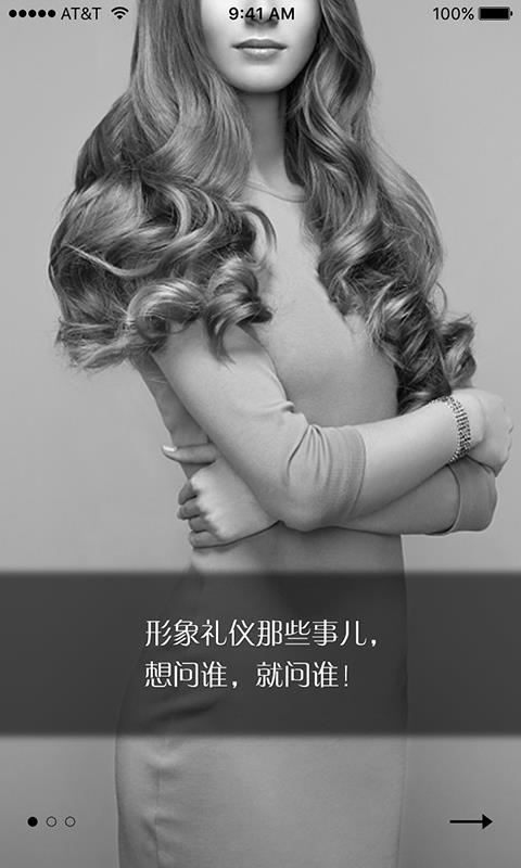 风尚圈v3.27截图2