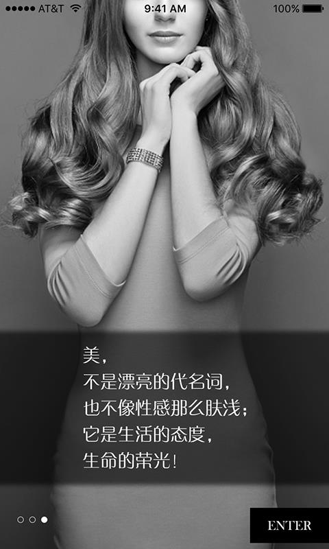 风尚圈v3.27截图1