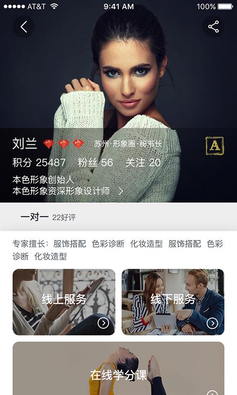 风尚圈v3.27截图3