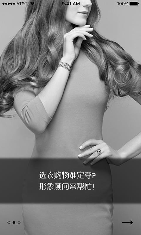 风尚圈v3.27截图4