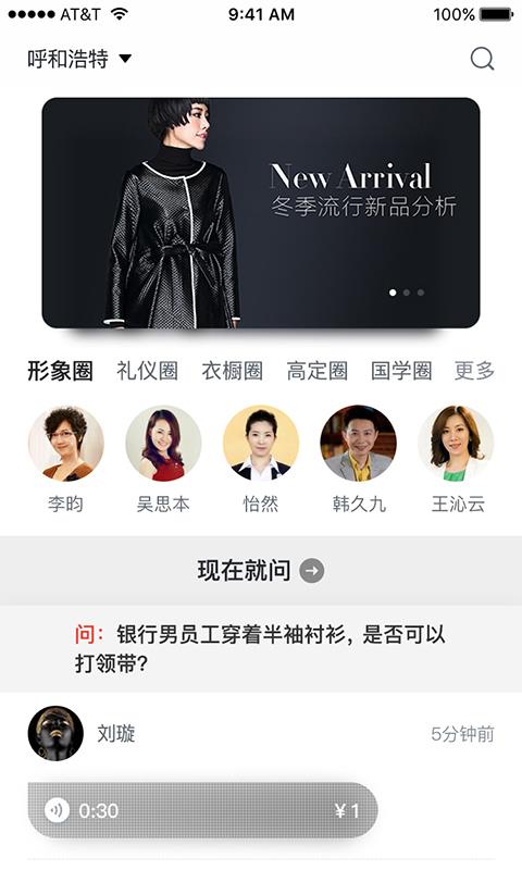 风尚圈v3.27截图5