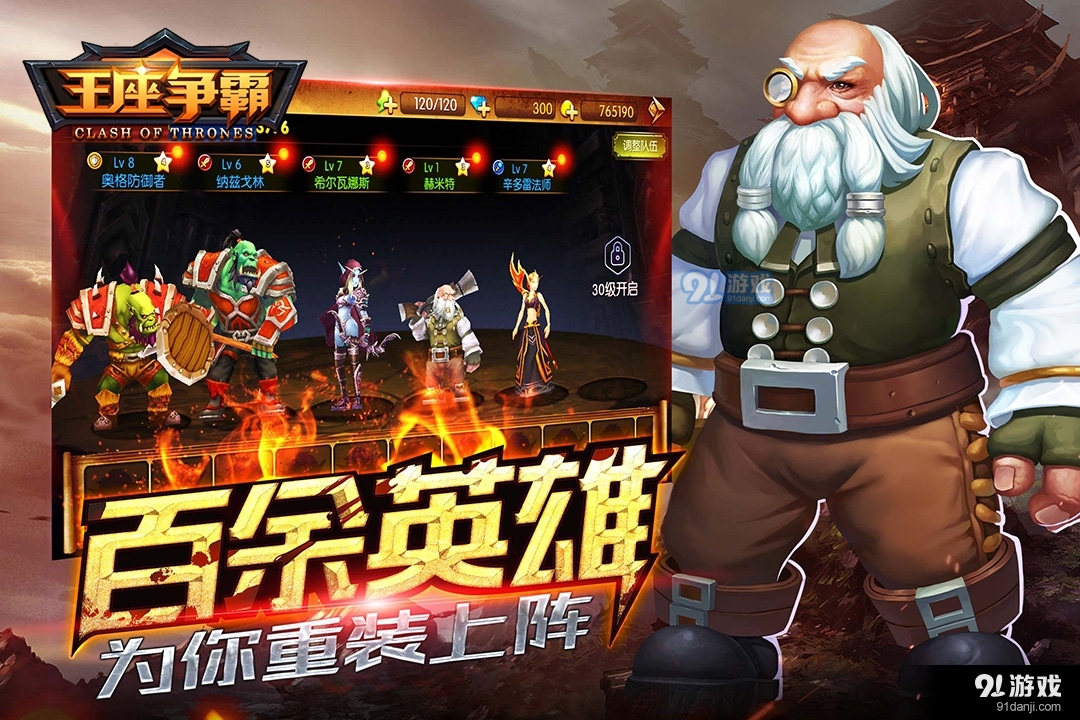 王座争霸手游v1.0.54截图2