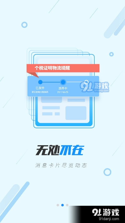 浙里办手机v7.5.7截图2