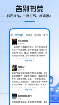 笔趣阁appv1.8截图1