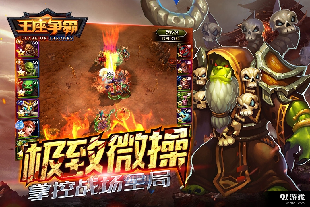 王座争霸手游v1.0.54截图4