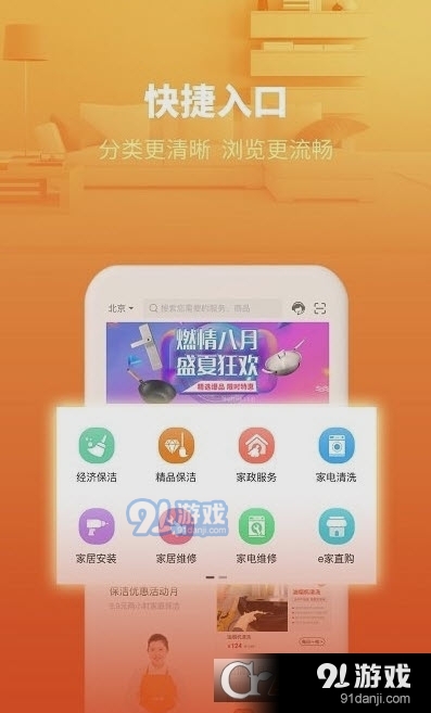e城e家燃气缴费v6.3.9截图1