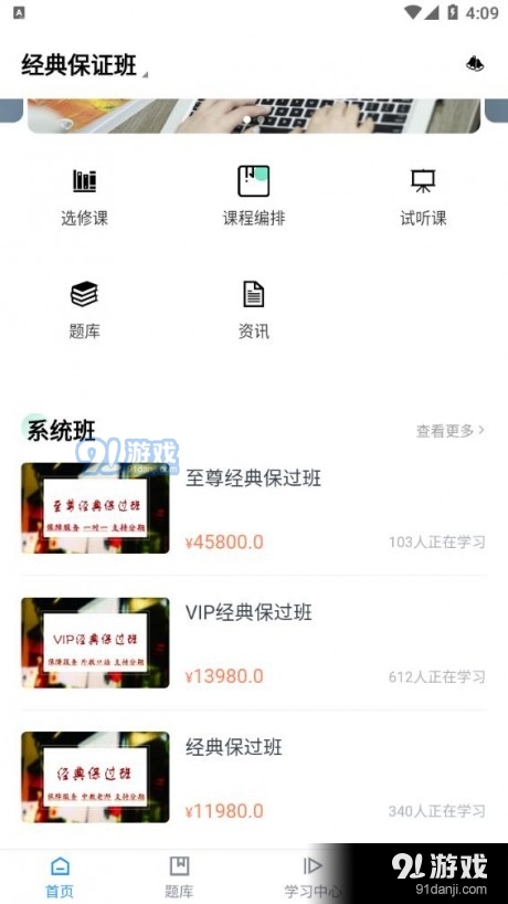一桥语言v1.3.8截图3