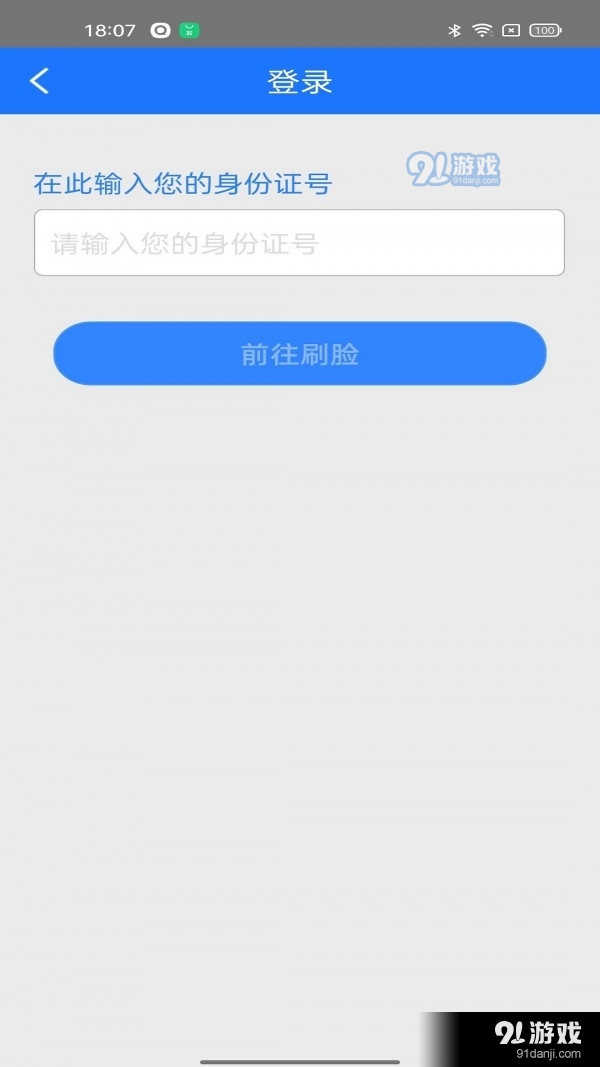阜新农保经办v1.1.22截图1