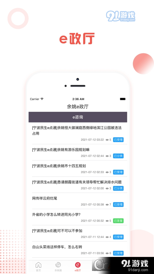 姚界本v5.3.4截图1