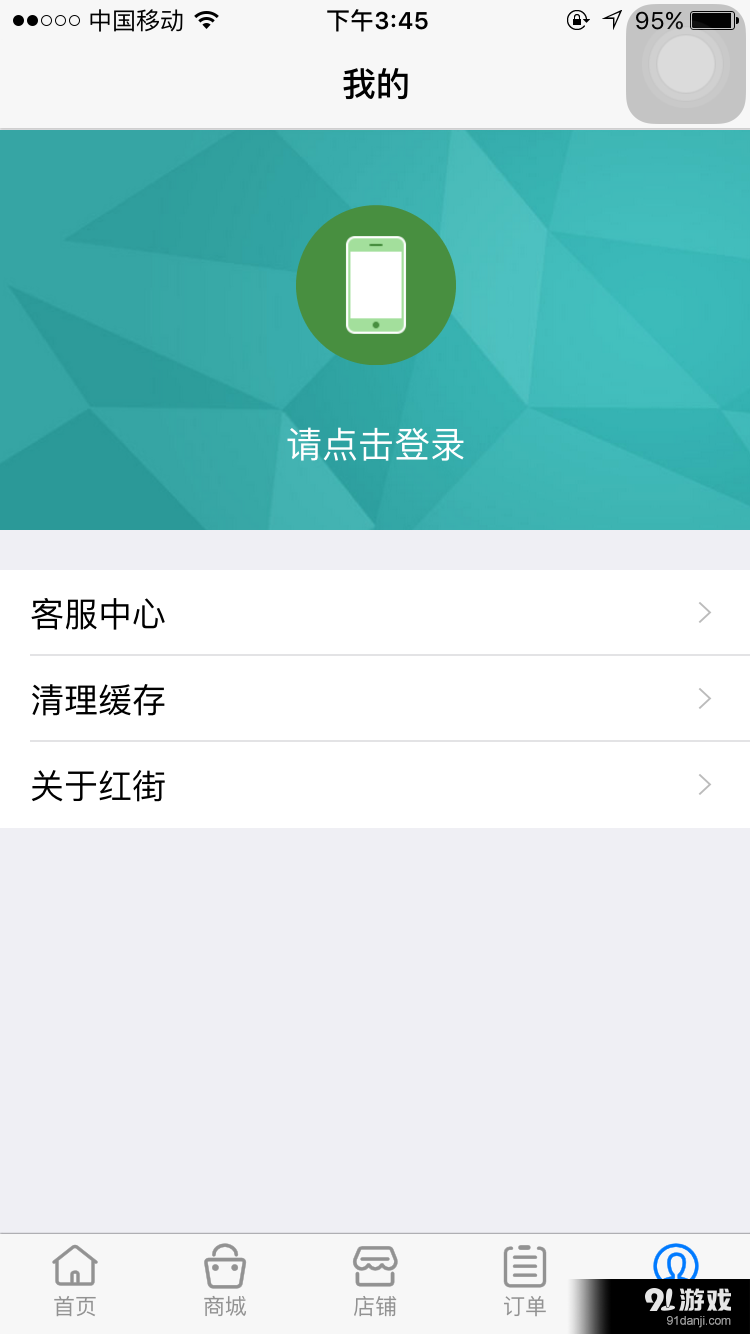 红街v1.3.4截图4