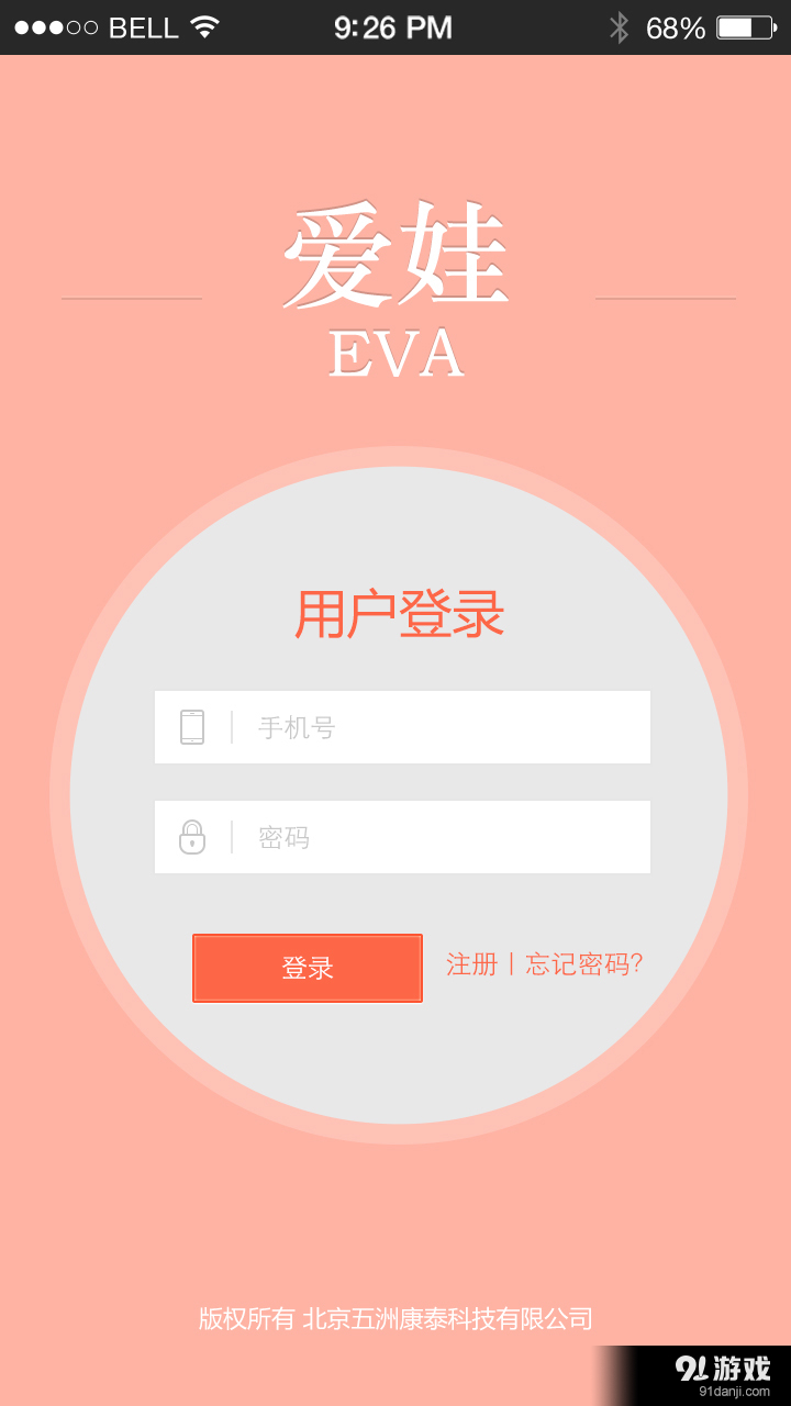 EVEv1.7截图1