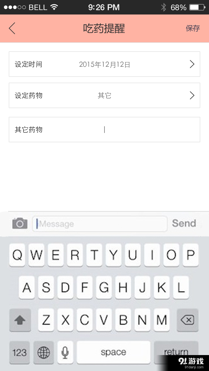 EVEv1.7截图5
