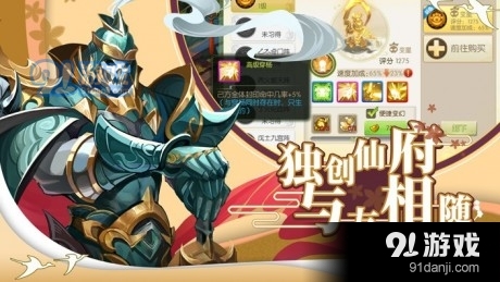 蜀境传说v1.5截图1