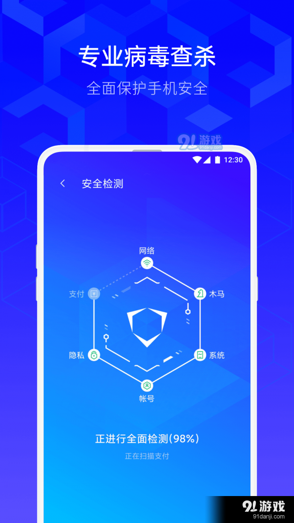 QQ手机管家v8.14.6截图1