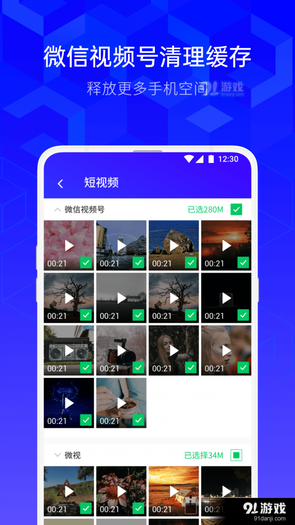 QQ手机管家v8.14.6截图2
