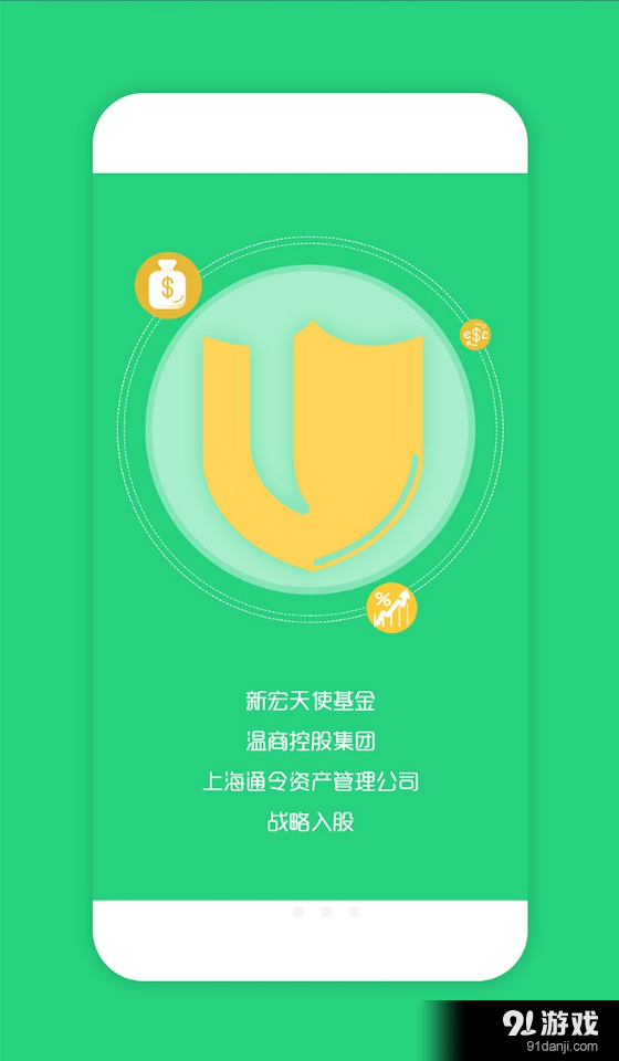 浙风金融v2.3.9截图1