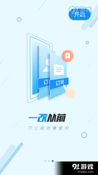 浙里办手机v7.5.7截图1