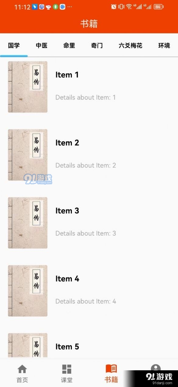 爻卜云v1.1.24截图2