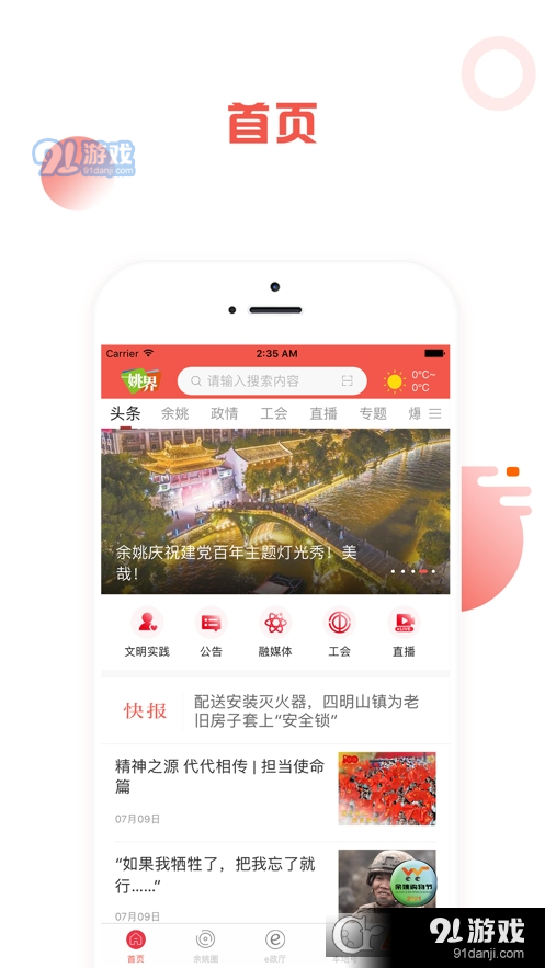 姚界本v5.3.4截图3