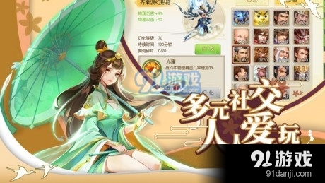 蜀境传说v1.5截图4