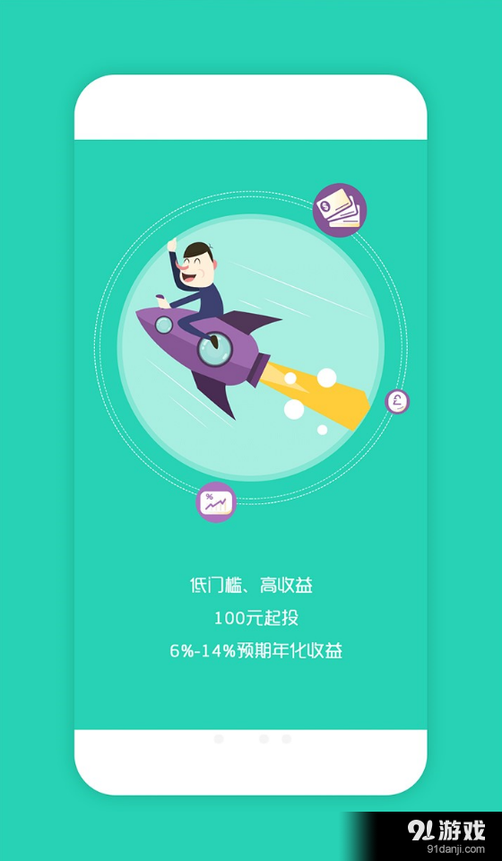 浙风金融v2.3.9截图2