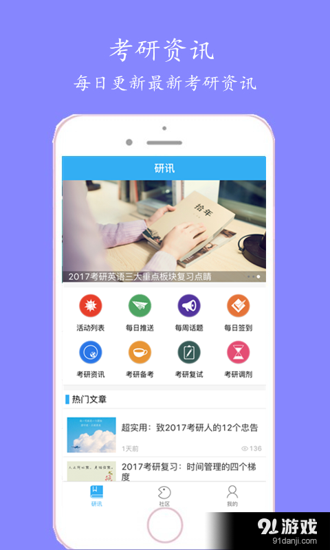 考研笔记v1.3.49截图1