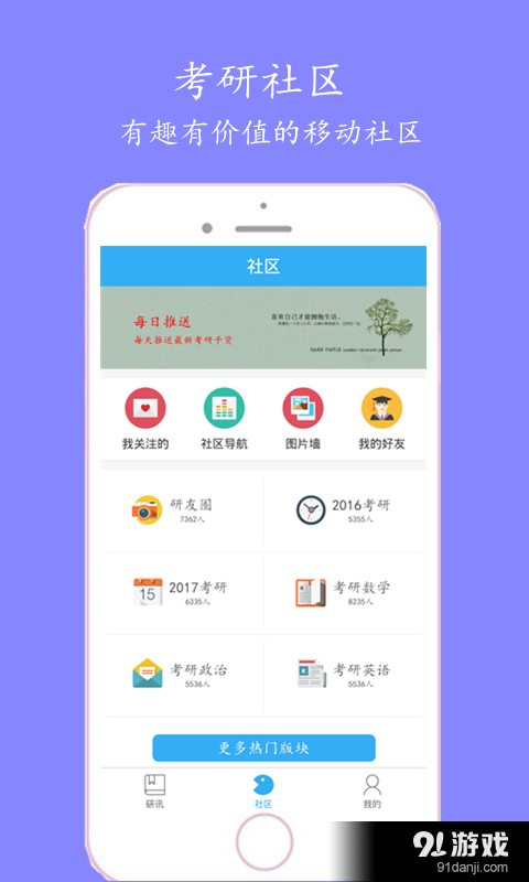 考研笔记v1.3.49截图2