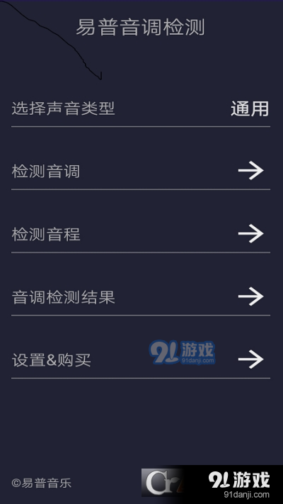 音调检测仪v2.11截图3