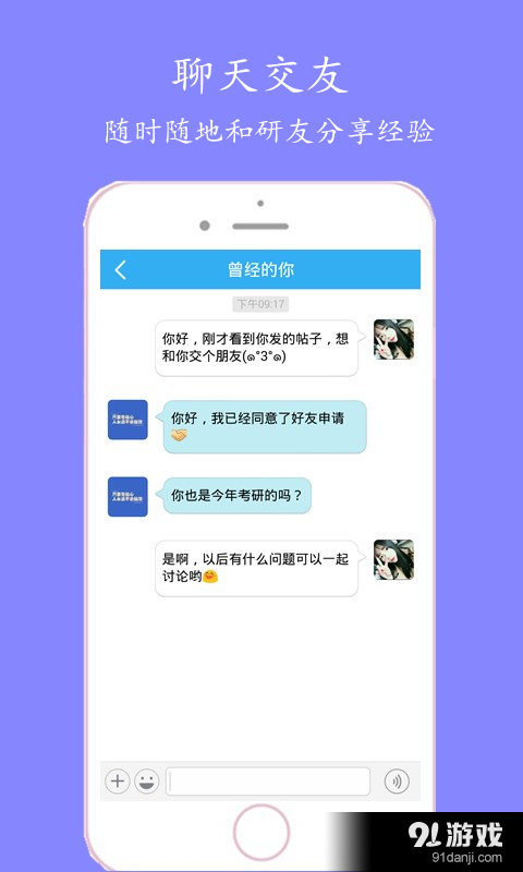 考研笔记v1.3.49截图3