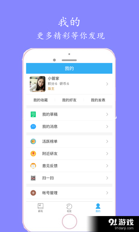 考研笔记v1.3.49截图5
