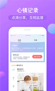 减肥打卡v1.5.13截图4