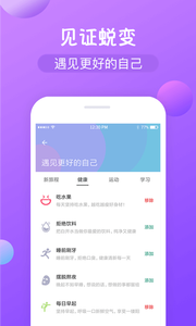 减肥打卡v1.5.13截图3